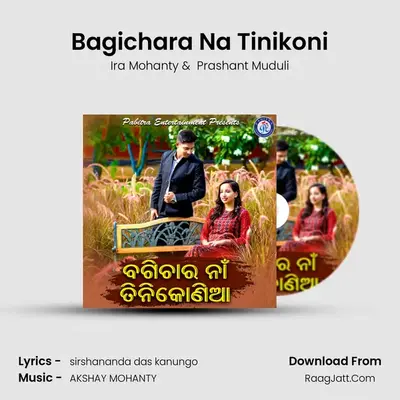 Bagichara Na Tinikoni MP3 Song by Ira Mohanty Cover