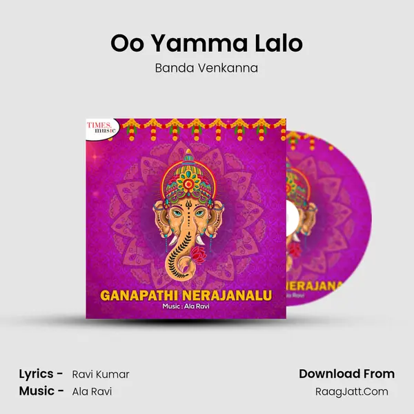 Oo Yamma Lalo MP3 Song by Banda Venkanna Cover