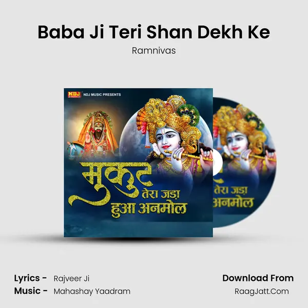Baba Ji Teri Shan Dekh Ke MP3 Song by Ramnivas Cover