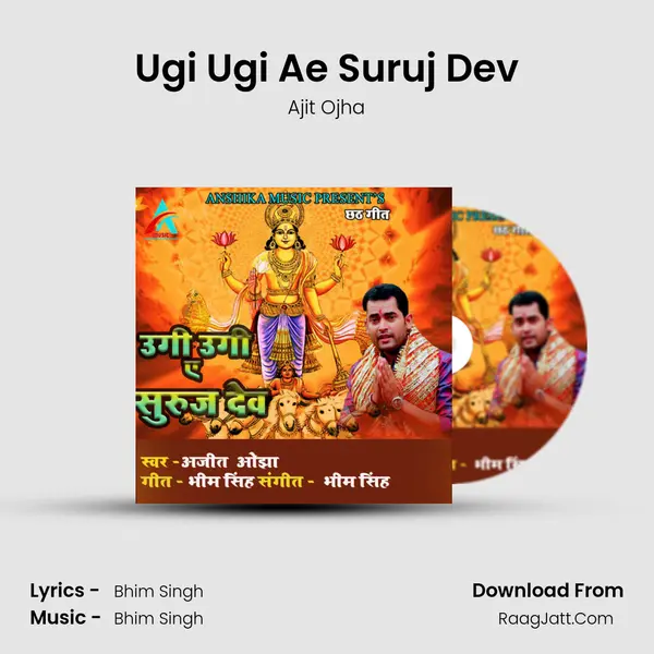 Ugi Ugi Ae Suruj Dev MP3 Song by Ajit Ojha Cover