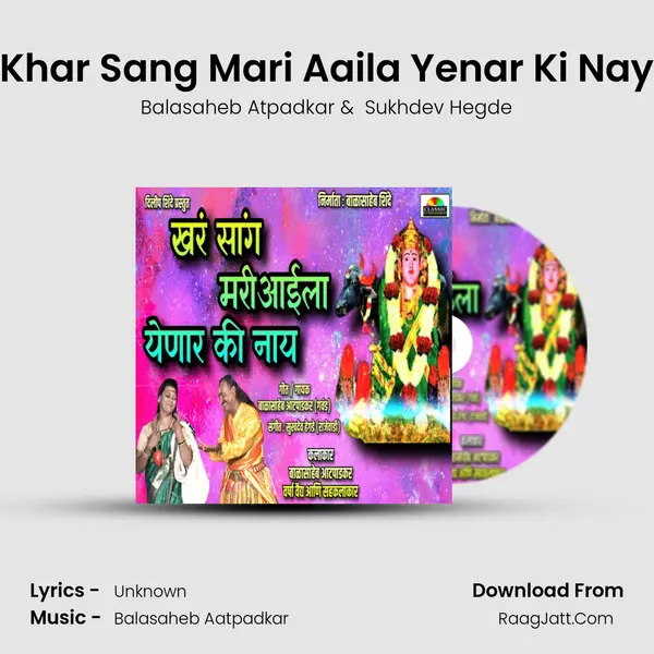 Khar Sang Mari Aaila Yenar Ki Nay MP3 Song by Balasaheb Atpadkar Cover