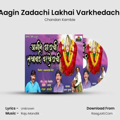 Aagin Zadachi Lakhai Varkhedachi - Chandan Kamble