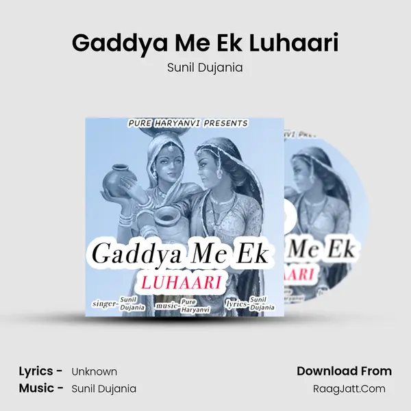 Gaddya Me Ek Luhaari - Sunil Dujania
