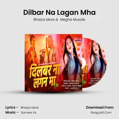 Dilbar Na Lagan Mha - Bhaiya More