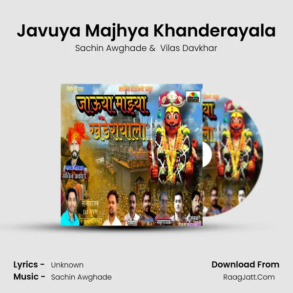 Javuya Majhya Khanderayala mp3 song