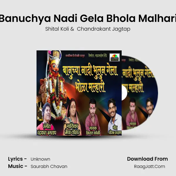 Banuchya Nadi Gela Bhola Malhari mp3 song