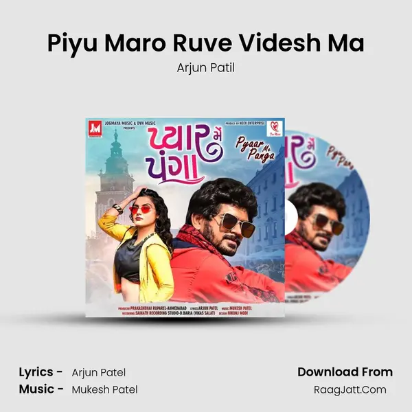 Piyu Maro Ruve Videsh Ma MP3 Song by Arjun Patil Cover