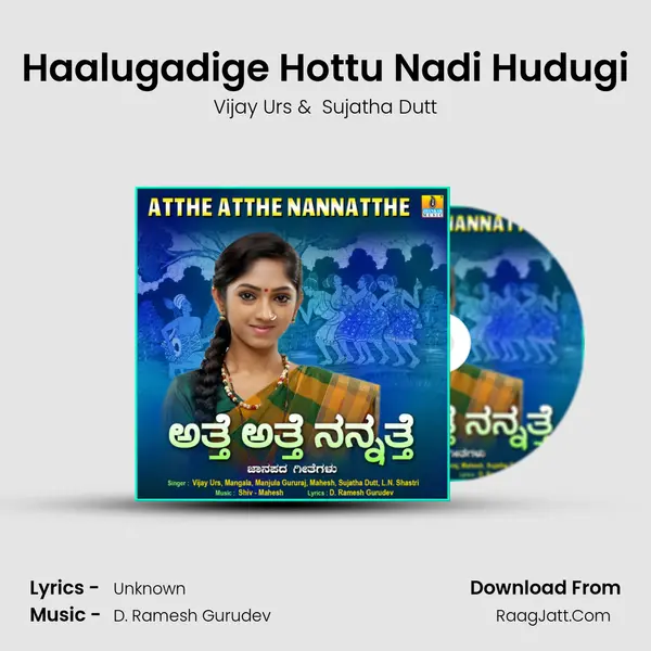 Haalugadige Hottu Nadi Hudugi Cover