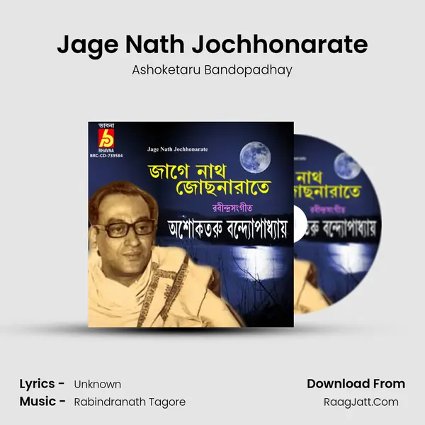 Ashoketaru Bandopadhay