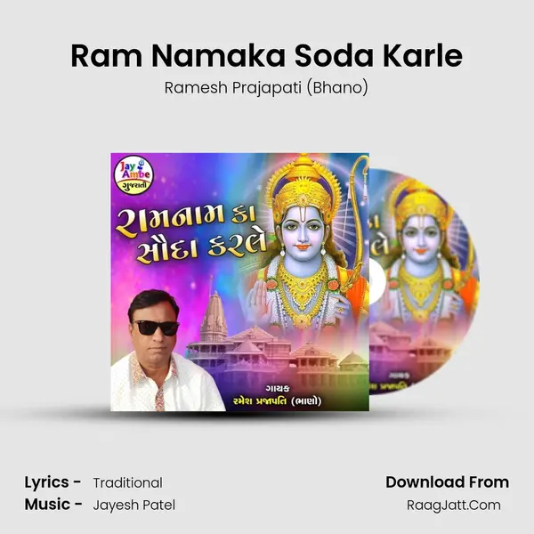 Ram Namaka Soda Karle MP3 Song by Ramesh Prajapati (Bhano) Cover