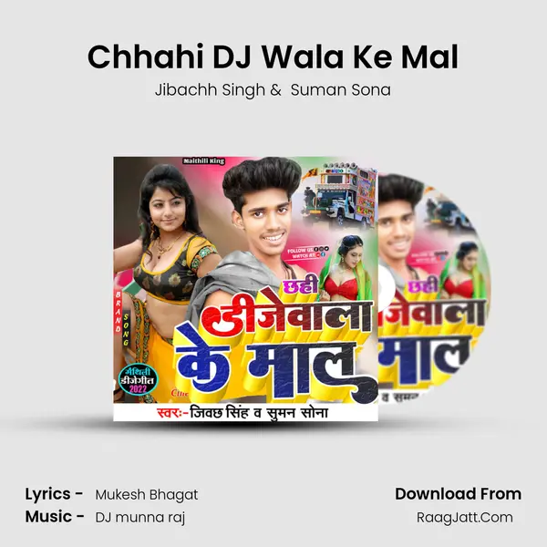 Chhahi DJ Wala Ke Mal mp3 song