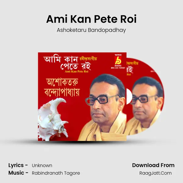 Ami Kan Pete Roi mp3 song