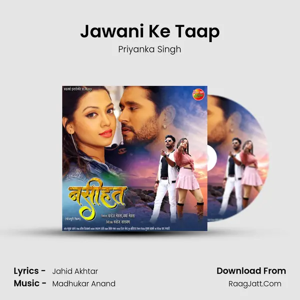 Jawani Ke Taap MP3 Song by Priyanka Singh Cover