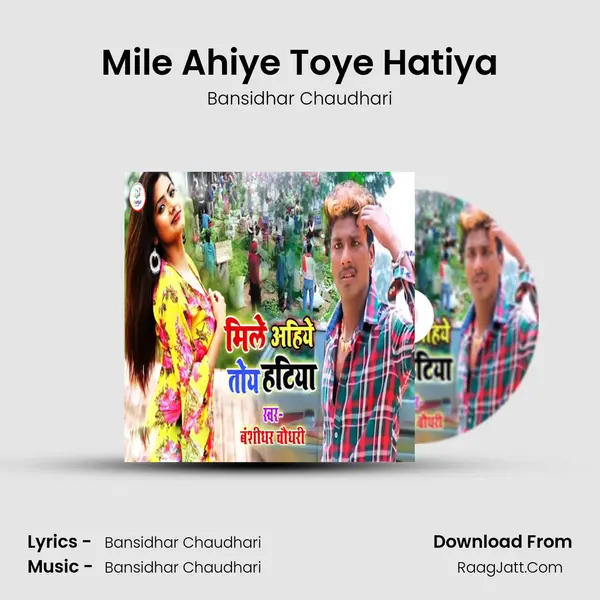 Mile Ahiye Toye Hatiya mp3 song