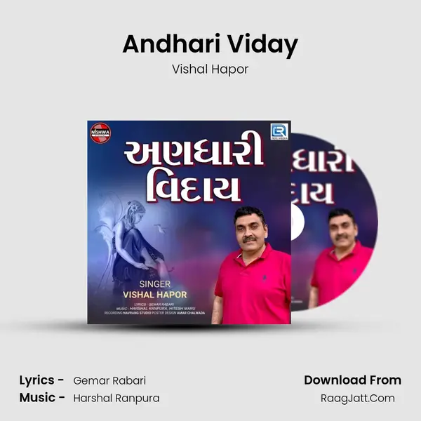 Andhari Viday - Vishal Hapor