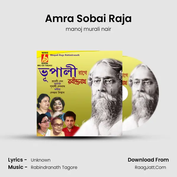 Amra Sobai Raja Cover