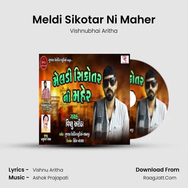 Meldi Sikotar Ni Maher MP3 Song by Vishnubhai Aritha Cover