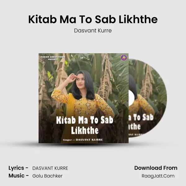 Kitab Ma To Sab Likhthe MP3 Song by Dasvant Kurre Cover