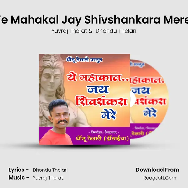 Ye Mahakal Jay Shivshankara Mere (feat. Dhondu Thelari) MP3 Song by Yuvraj Thorat Cover