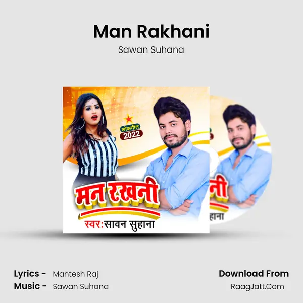 Man Rakhani mp3 song