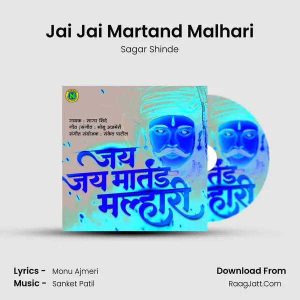 Jai Jai Martand Malhari MP3 Song by Sagar Shinde Cover