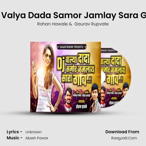 DJ Valya Dada Samor Jamlay Sara Gav - Rohan Hawale