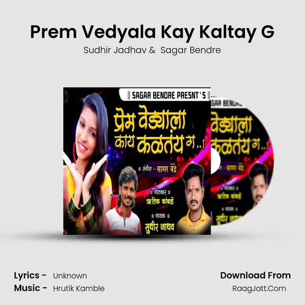 Prem Vedyala Kay Kaltay G - Sudhir Jadhav