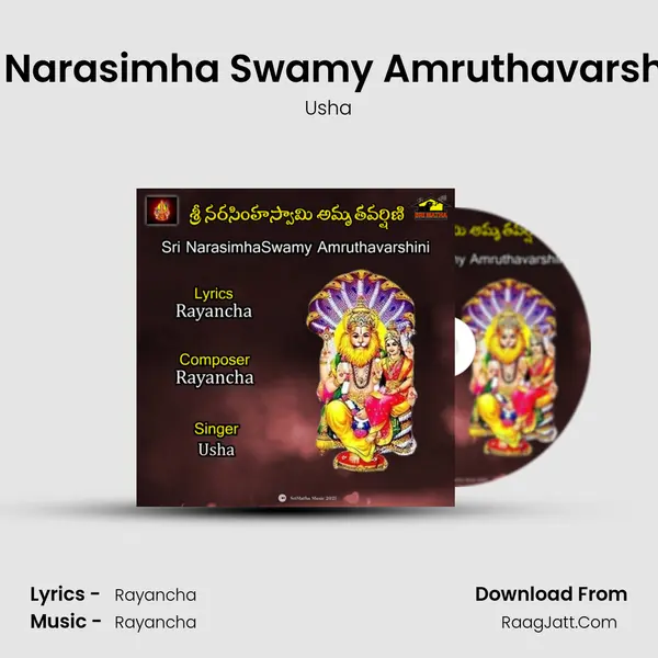 Sri Narasimha Swamy Amruthavarshini - Usha
