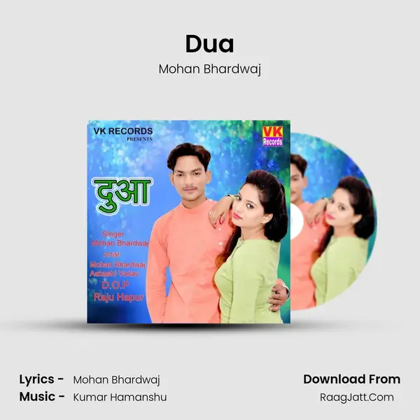 Dua - Mohan Bhardwaj