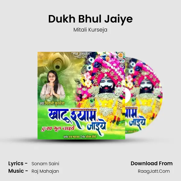 Dukh Bhul Jaiye mp3 song