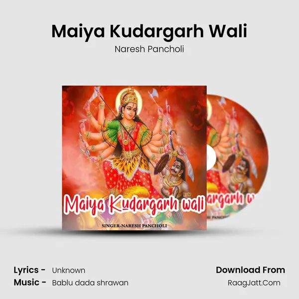 Maiya Kudargarh Wali mp3 song