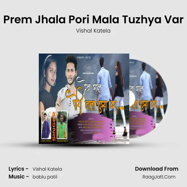 Prem Jhala Pori Mala Tuzhya Var MP3 Song by Vishal Katela Cover