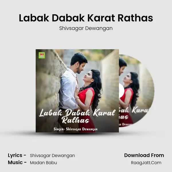 Labak Dabak Karat Rathas MP3 Song by Shivsagar Dewangan Cover