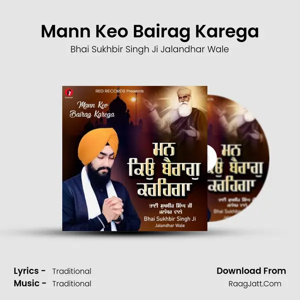Mann Keo Bairag Karega MP3 Song by Bhai Sukhbir Singh Ji Jalandhar Wale Cover