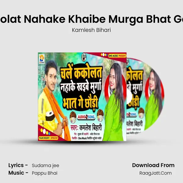 Chale Kakolat Nahake Khaibe Murga Bhat Ge Chhaudi mp3 song