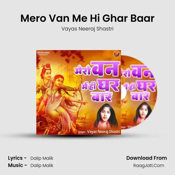 Mero Van Me Hi Ghar Baar mp3 song