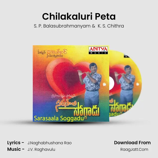 Chilakaluri Peta MP3 Song by S. P. Balasubrahmanyam Cover