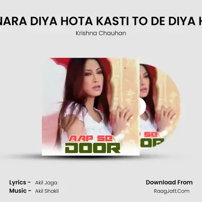 KINARA DIYA HOTA KASTI TO DE DIYA HAI MP3 Song by Krishna Chauhan Cover