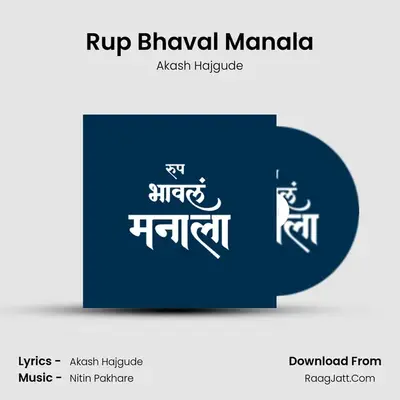 Rup Bhaval Manala - Akash Hajgude