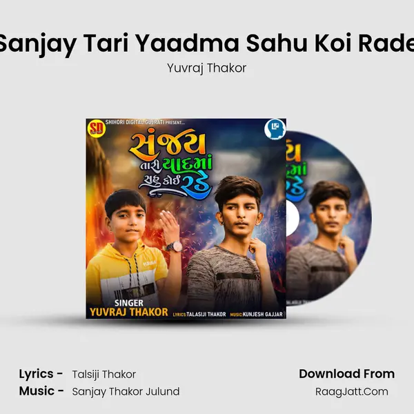 Sanjay Tari Yaadma Sahu Koi Rade mp3 song