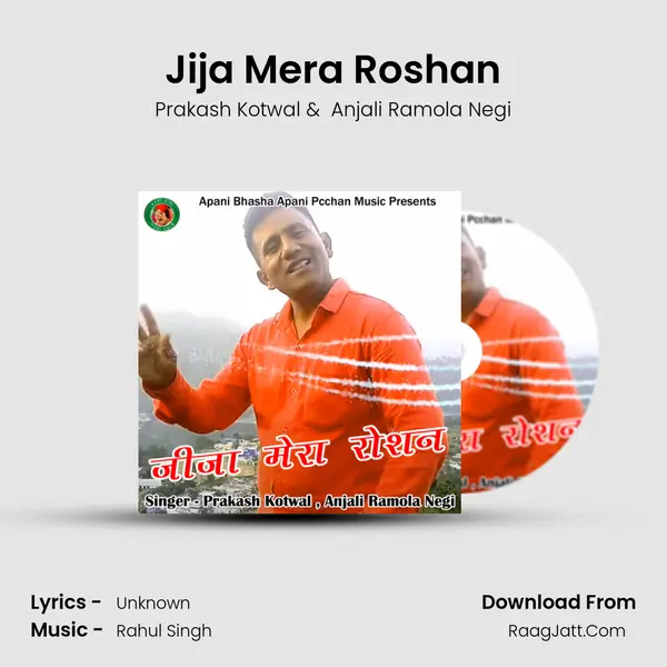 Jija Mera Roshan MP3 Song by Prakash Kotwal Cover