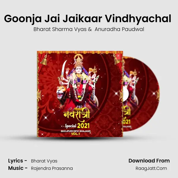 Goonja Jai Jaikaar Vindhyachal (From 