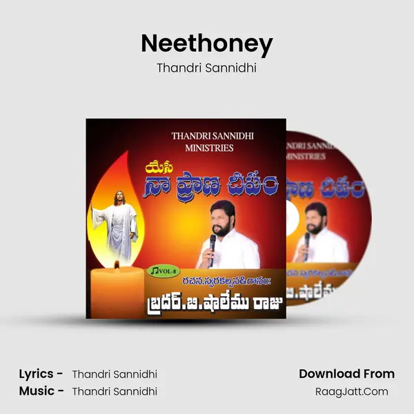 Neethoney MP3 Song by Thandri Sannidhi Cover