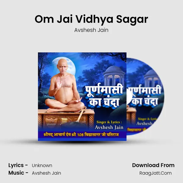Om Jai Vidhya Sagar mp3 song