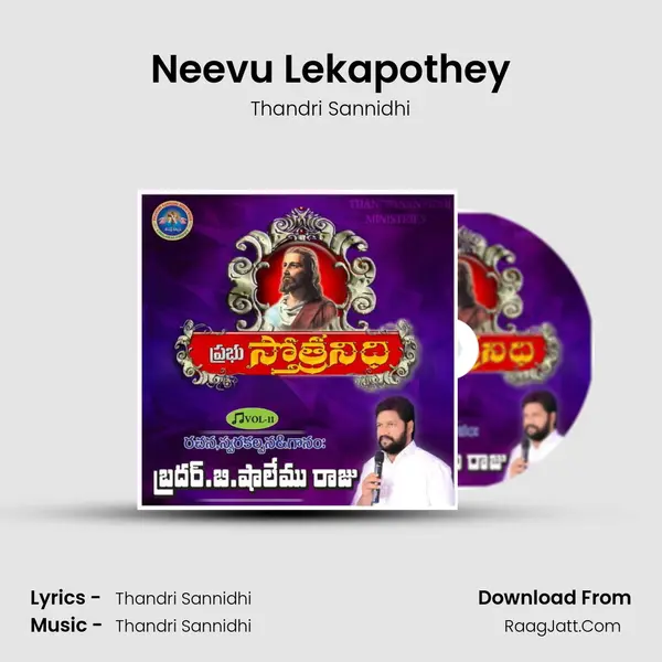 Neevu Lekapothey MP3 Song by Thandri Sannidhi Cover