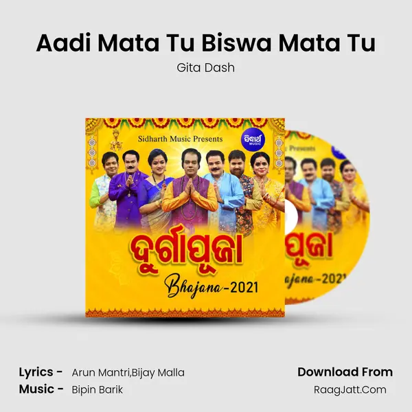 Aadi Mata Tu Biswa Mata Tu MP3 Song by Gita Dash Cover