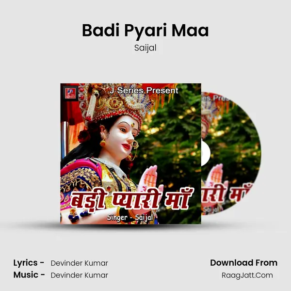 Badi Pyari Maa mp3 song