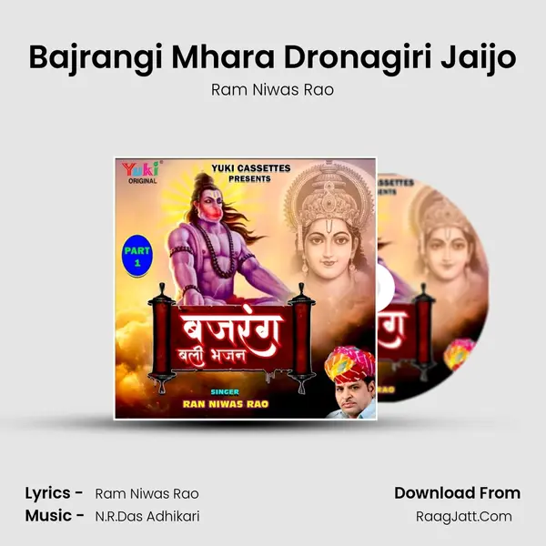 Bajrangi Mhara Dronagiri Jaijo mp3 song