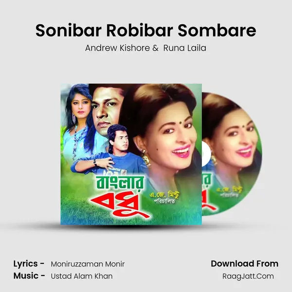 Sonibar Robibar Sombare MP3 Song by Andrew Kishore Cover