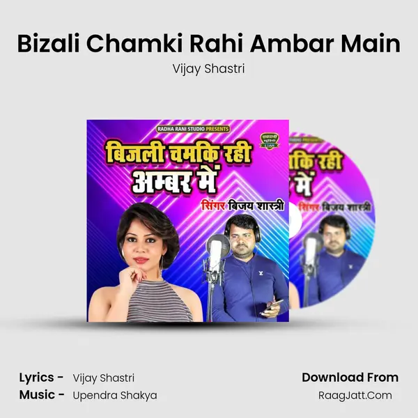 Bizali Chamki Rahi Ambar Main - Vijay Shastri